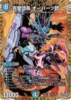 完璧団長 オーパーツ銃 - デュエマwiki・相場価格 | TCG PORTAL