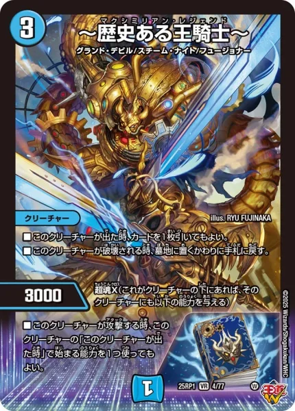 キリコループ | デュエル・マスターズ 投稿デッキ | TCG PORTAL
