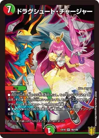 ドラグシュート・チャージャー (DMEX16 46/100) - SR