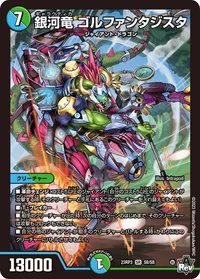 銀河竜 ゴルファンタジスタ (DM23RP3 S8/S8) - SR