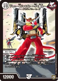 ジョニー＆ジョラゴン 〜Ｊの意志〜 (DMEX02 10/84) - -
