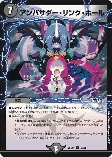 デュエルマスターズ アナカラー 微レート ハイレート アナカラーキサラギ | デュエル・マスターズ 投稿デッキ | TCG PORTAL