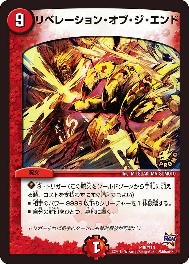 リベレーション・オブ・ジ・エンド FRONT