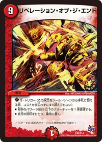 リベレーション・オブ・ジ・エンド (DMPROMOY14 P46/Y14) - -