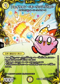 フェイウォン ＜モーリッツ.Star＞ (DMRP18 コロ6/コロ10) - コロコロレア