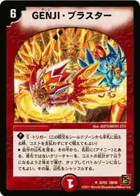 GENJI・ブラスター (DM39 32/55) - U