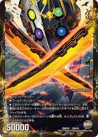 龍魂城閣 レッドゥル 裏面 (DMX26 20/54)