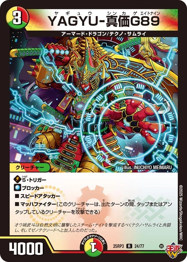 YAGYU-真価G89 FRONT