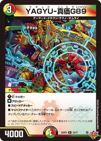 YAGYU-真価G89 (DM25RP3 24/77) - R