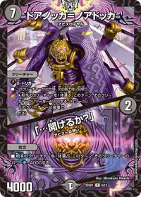 ドアノッカ＝ノアドッカ / 「…開けるか？」 - バリエーション3