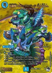 四番鯨 リビングハザード ParSum. (DM23RP4X S1/S8) - SR