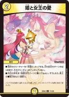 姫と女王の愛 (25EX2 71/105) - U