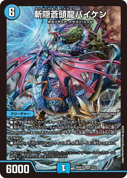 轟く邪道 レッドゾーン - デュエマwiki・相場価格 | TCG PORTAL