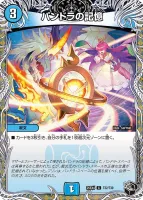 パンドラの記憶 (25EX4 T22/T30) - 黒トレジャー