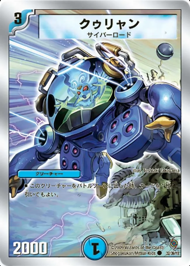 クゥリャン (DMC56 32/39)