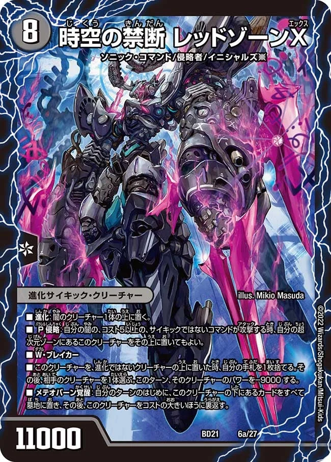 ペテンシーフシギバース】デッキ解説wiki | デュエル・マスターズ