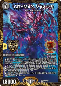 CRYMAX ジャオウガ (DMPROMOY23 P68/Y23) - KGM