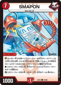 SMAPON (DMEX19 49/68) - U