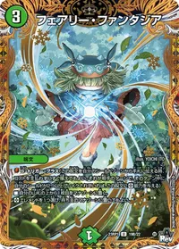 フェアリー・ファンタジア (DM23RP1 19B/22) - シークレット