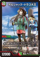ボルシャック・ドラゴ大王 (26EX3 18/100) - SR