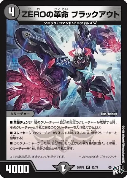 デュエル・マスターズ カード一覧 | TCG PORTAL