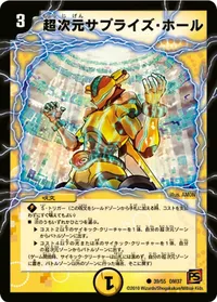 超次元サプライズ・ホール (DM37 39/55) - C