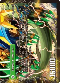 邪帝斧 ボアロアックス 裏面 (DMX22 61~63/？？？)