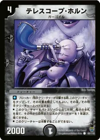 テレスコープ・ホルン (DM14 88/110) - C