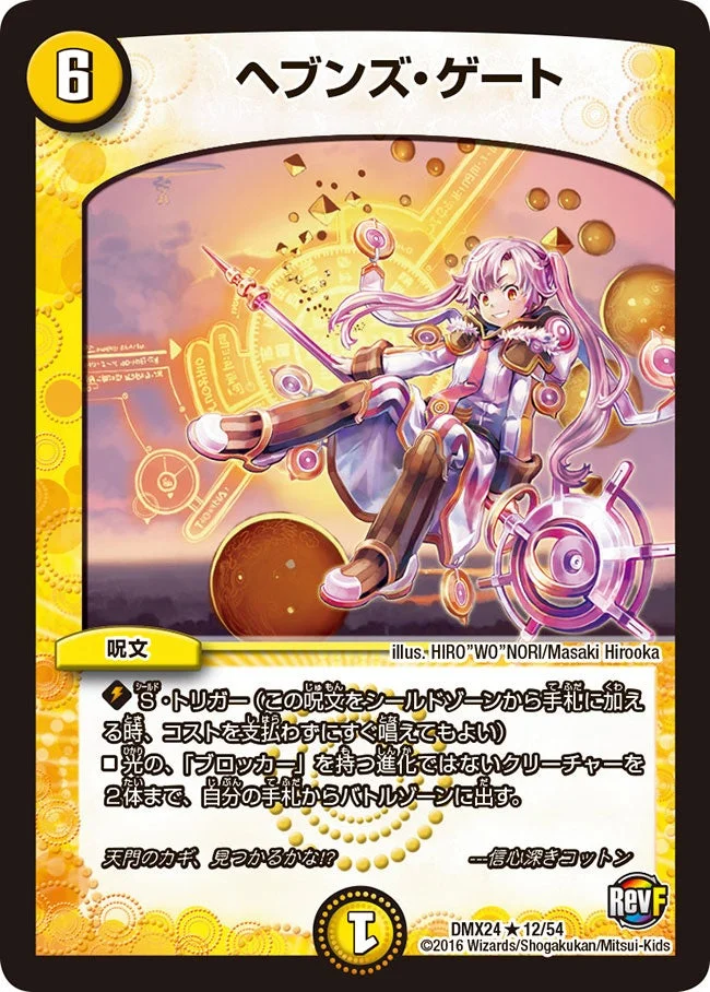 4Cディスペクター | デュエル・マスターズ 投稿デッキ | TCG PORTAL