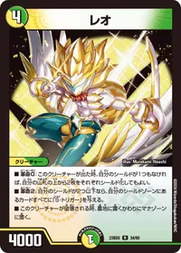 レオ (DM23BD5 34/60) - R