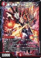 轟く跳躍 テレポートゾーン (cml8vhocz0000jl04xmhcfiin)