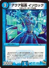 アクア船長 イソロック (DMR13 82/110) - C