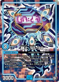 静止 TB-30 (DMRP12 4/104) - VR