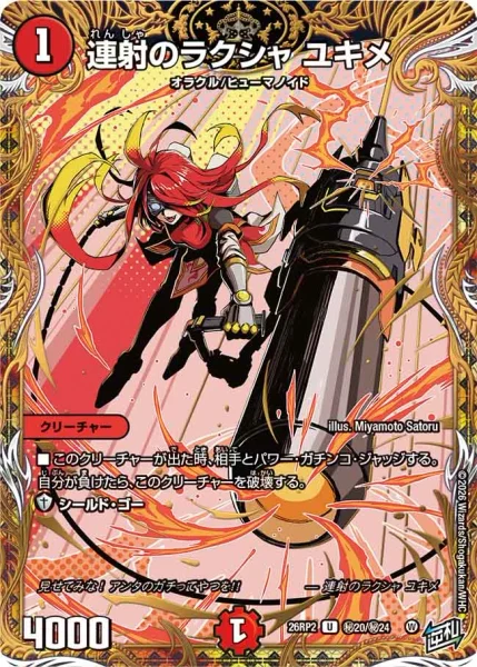 デュエル・マスターズ カード一覧 | TCG PORTAL