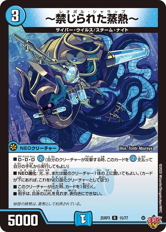 青白サイバー | デュエル・マスターズ 投稿デッキ | TCG PORTAL