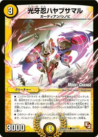 光牙忍ハヤブサマル - バリエーション6