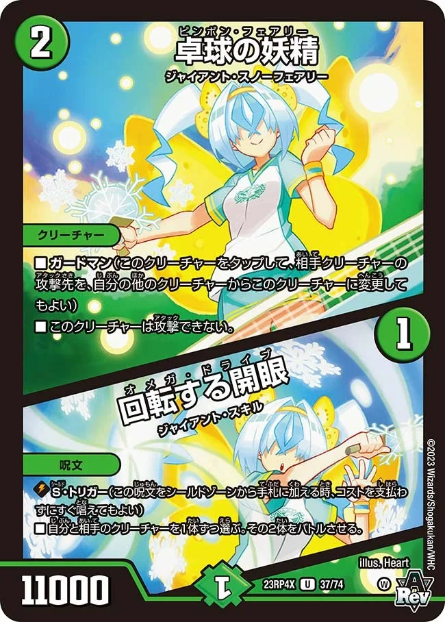 ドッコイループ】デッキ解説wiki | デュエル・マスターズ | TCG PORTAL
