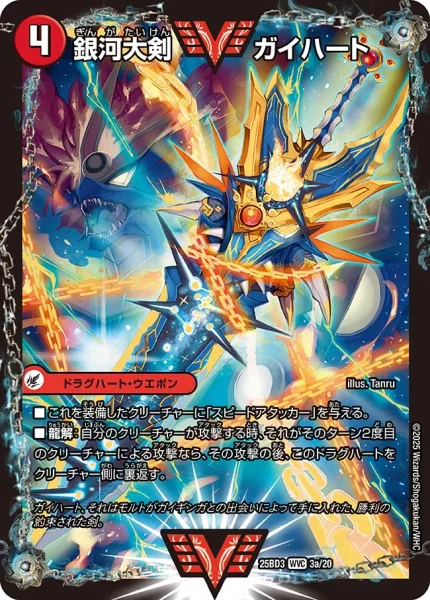 新しいデュエル・マスターズデッキブレストドラグナー | デュエル 新しいデュエル・マスターズデッキブレストドラグナー | デュエル
