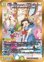 滝川るる＆ラフルル ー閃光のヒロインー - デュエマwiki・相場価格