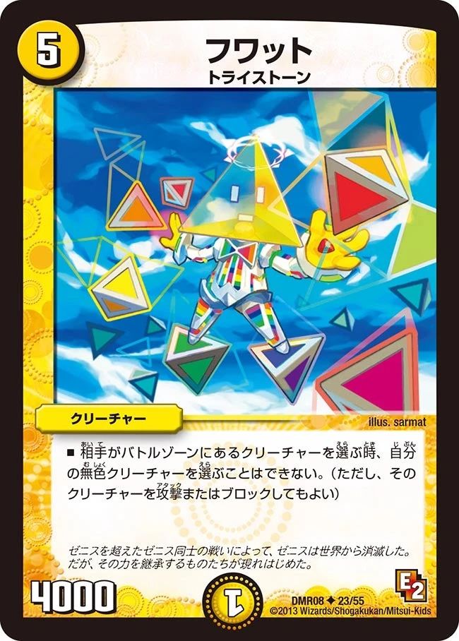 フワット FRONT
