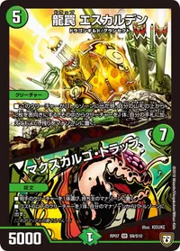 龍罠 エスカルデン (DMRP07 S9/S10) - SR