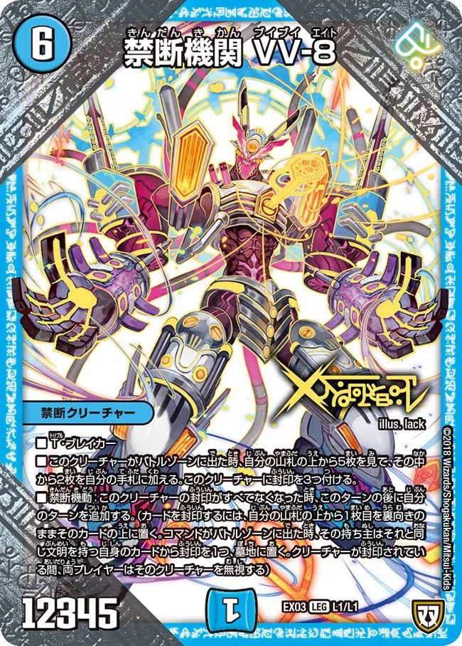 禁断の超轟速 バイオレットゾーン - デュエマwiki・相場価格 | TCG PORTAL