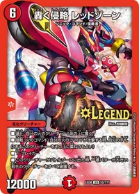轟く侵略 レッドゾーン (DMEX08 10/???) - LEG
