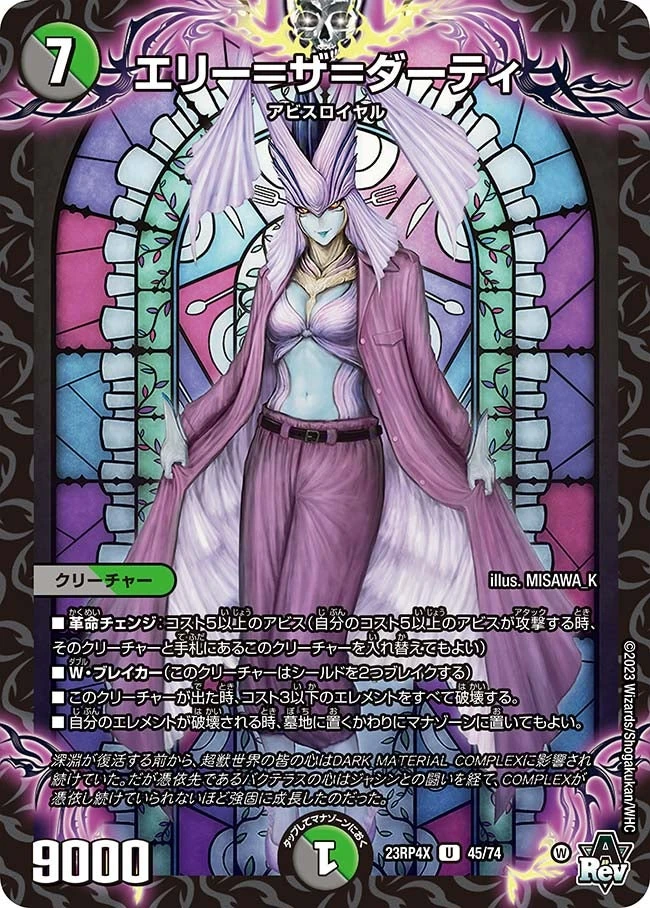 エリー＝ザ＝ダーティ FRONT