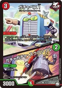ガチャベス１/ガチャガチャ・スクランブル (DMEX05 55/87) - U