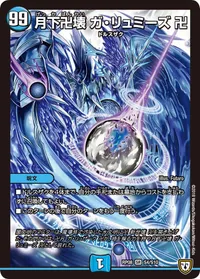 月下卍壊 ガ・リュミーズ 卍 - バリエーション1