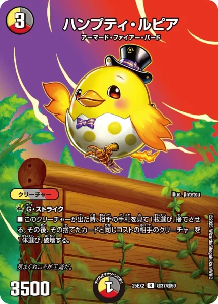 デイガファイアーバード | デュエル・マスターズ 投稿デッキ | TCG PORTAL