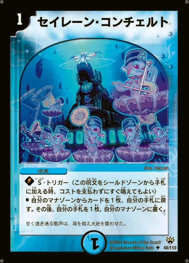 ドッコイループ エンフロ型 | デュエル・マスターズ 投稿デッキ | TCG