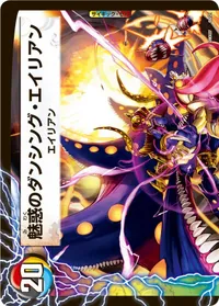 マザー・エイリアン＜よろこんで＞ BACK
