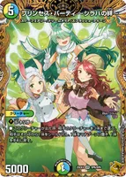 プリンセス・パーティ ～シラハの絆～ (25EX3 SP6/SP6) - 金トレジャー